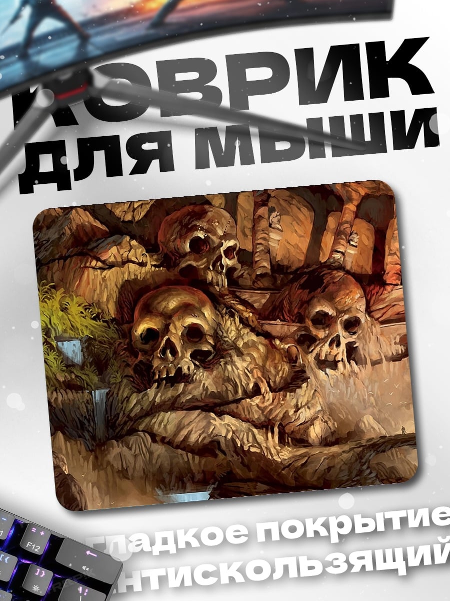 Коврик Склеп черепов