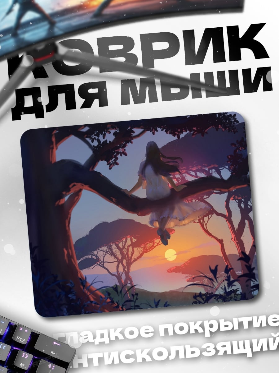 Коврик Девушка на дереве
