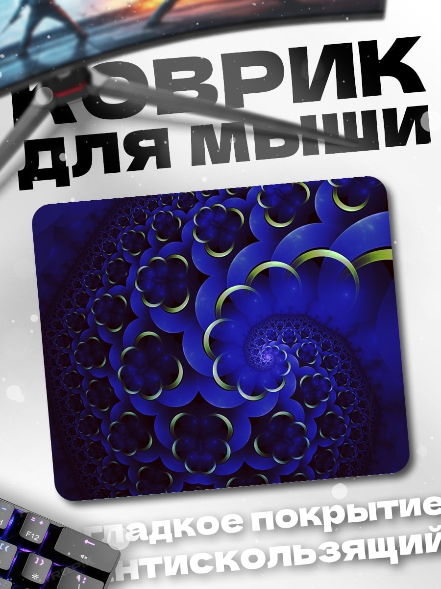 Коврик Синяя спираль