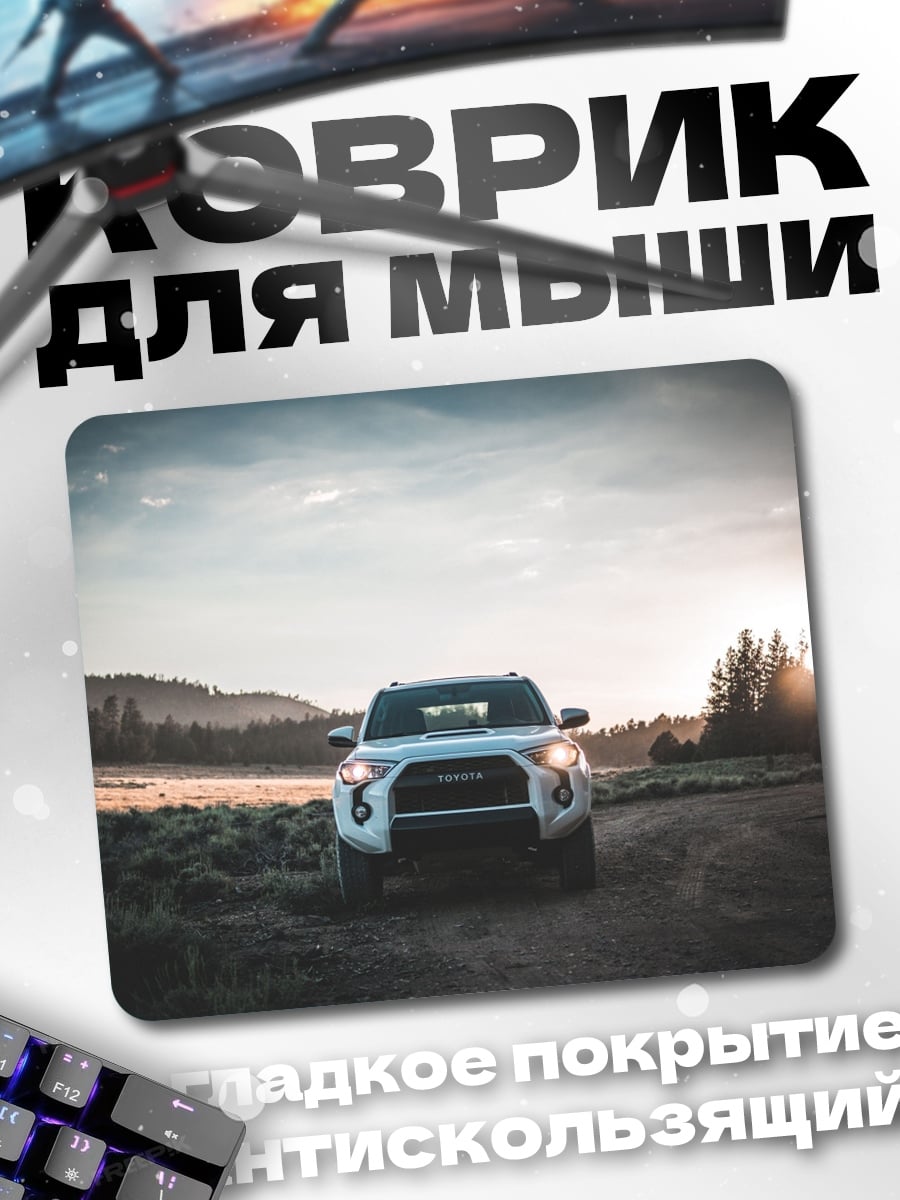 Коврик Внедорожник на закате