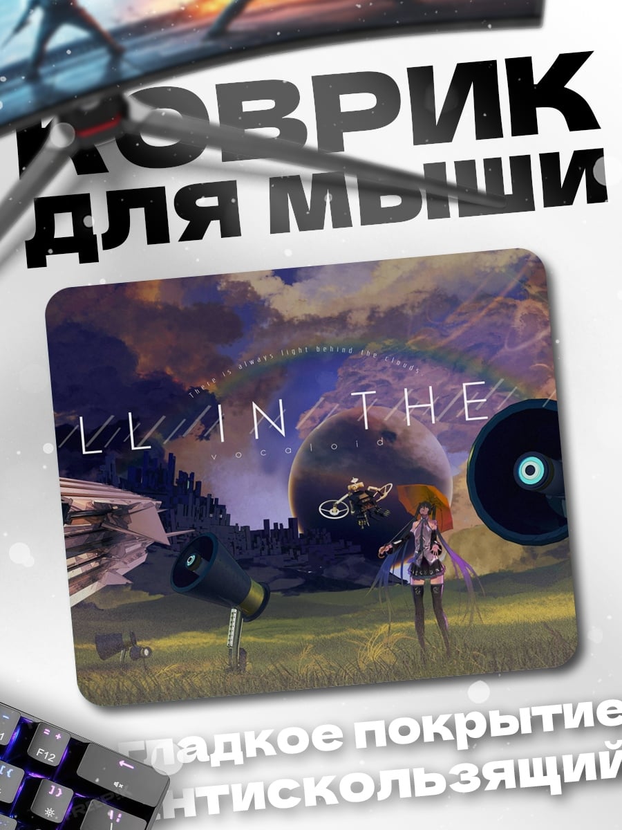 Коврик Затишье в дожде