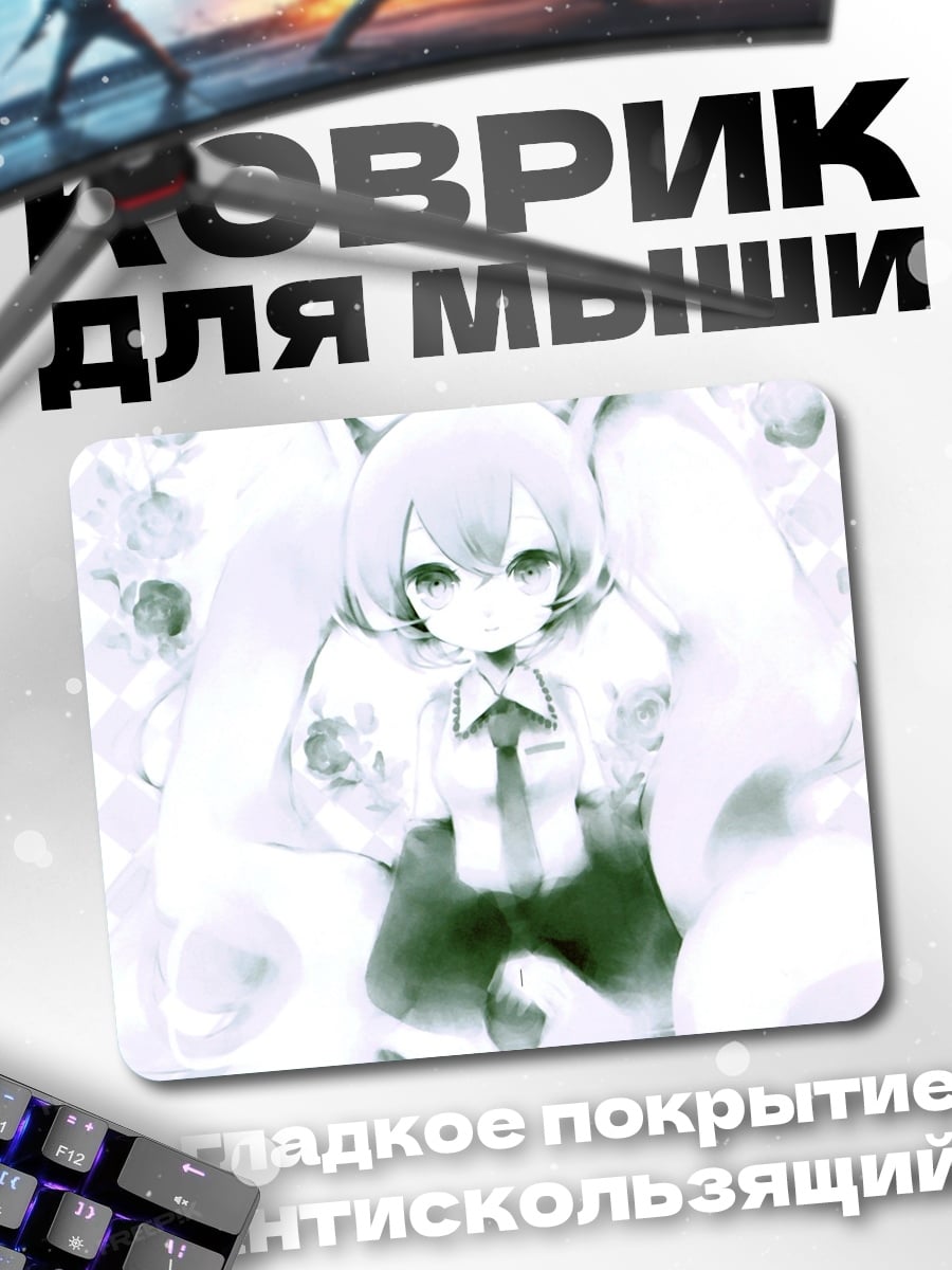 Коврик Белая аниме девушка