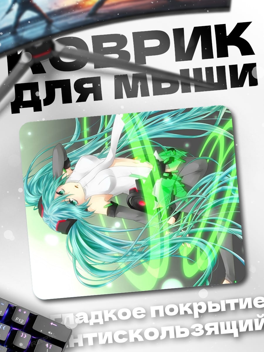 Коврик аниме девушка танцует