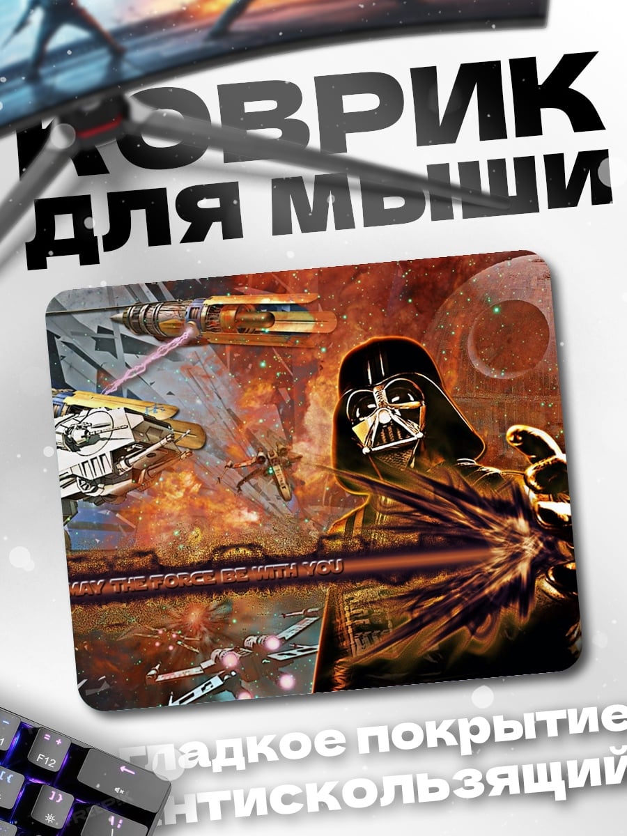 Коврик империя против повстанцев