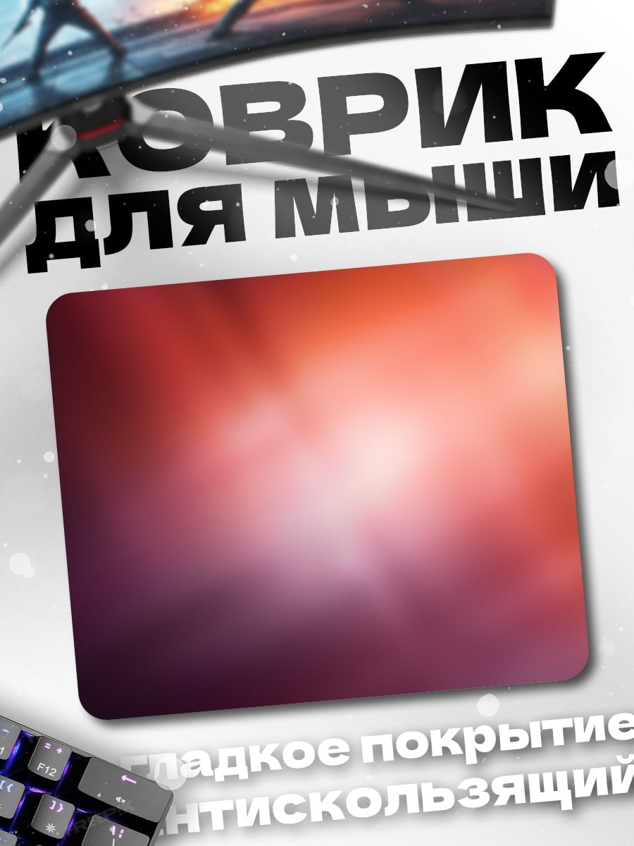 Коврик абстрактный розовый свет