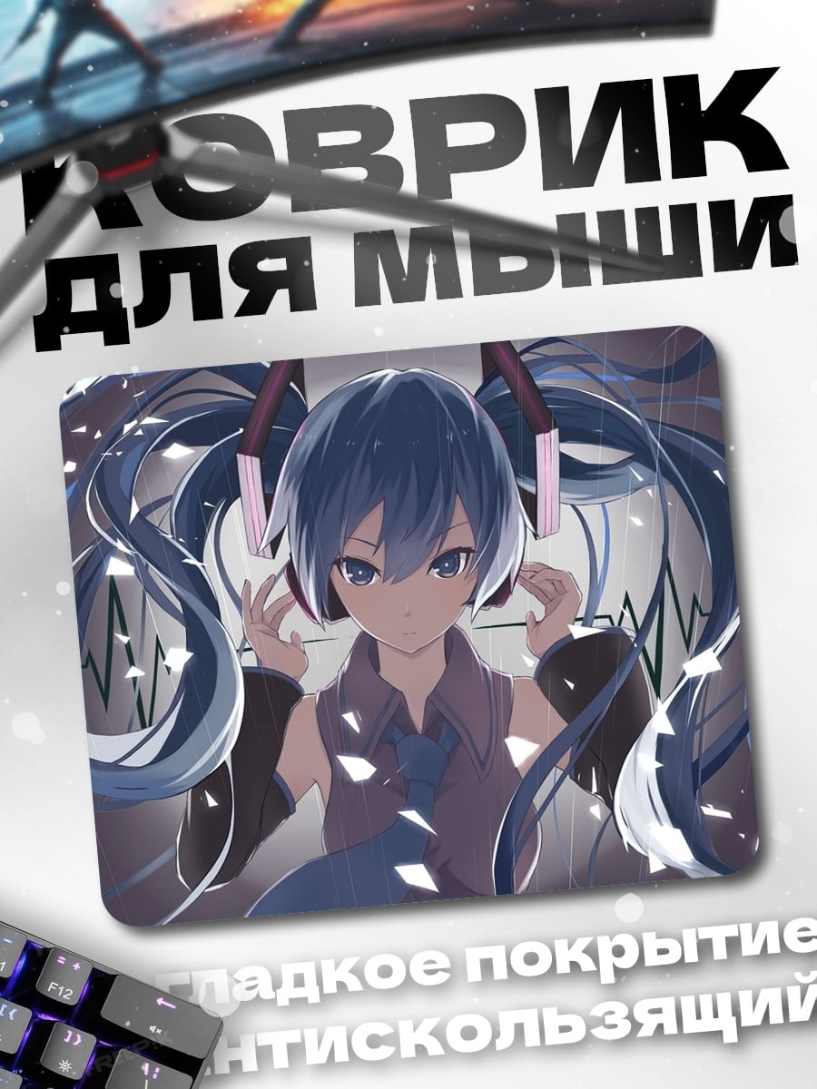 Коврик мику наушники бит