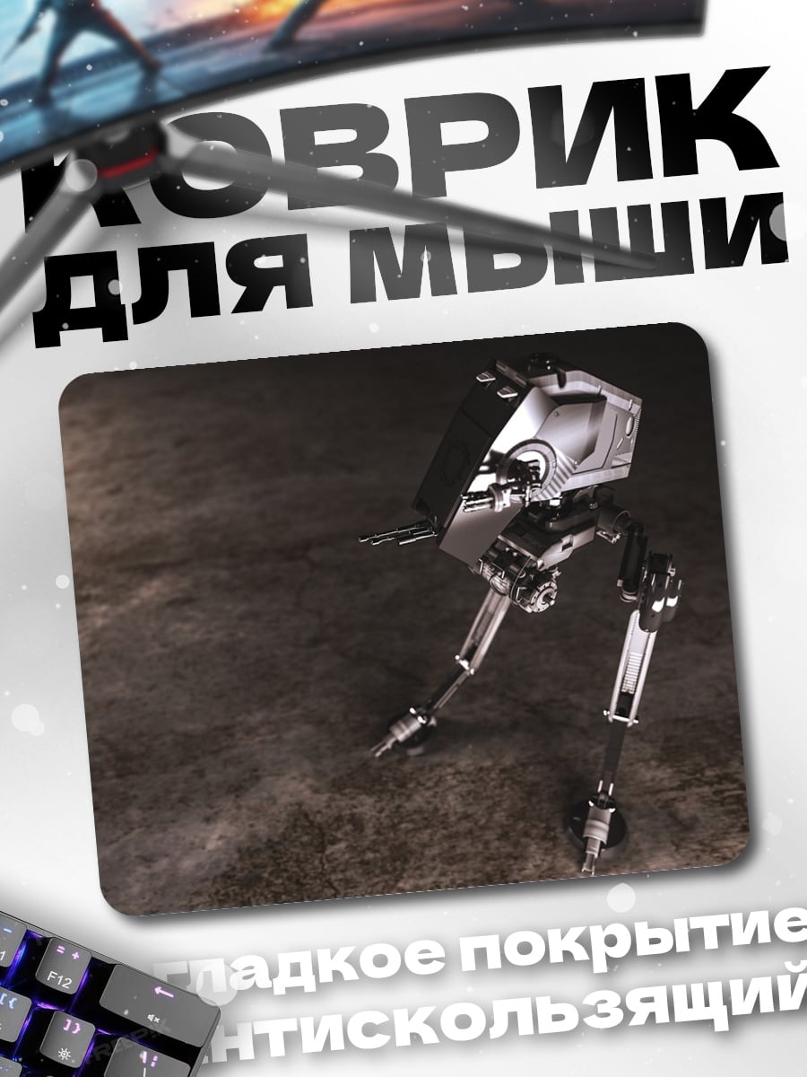 Коврик шагоход на марсе