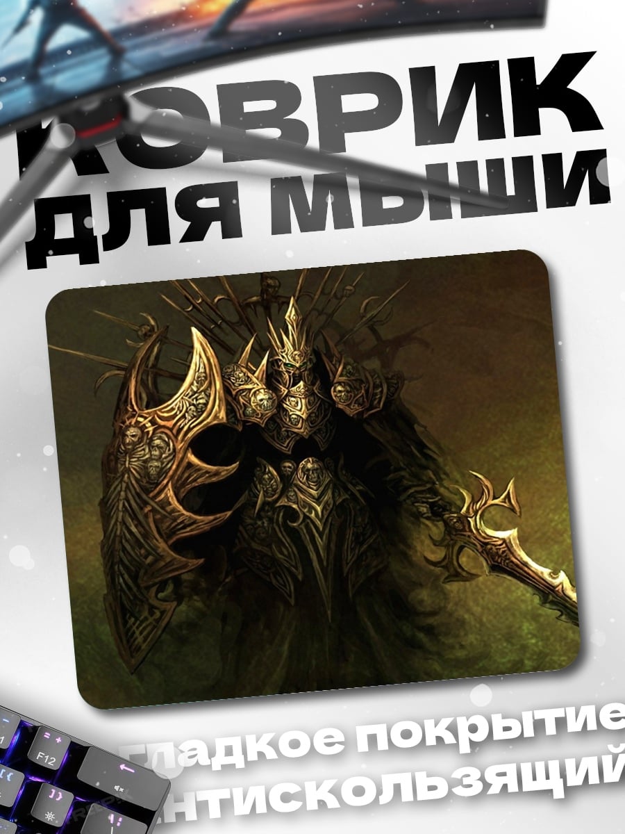 Коврик темный рыцарь броня