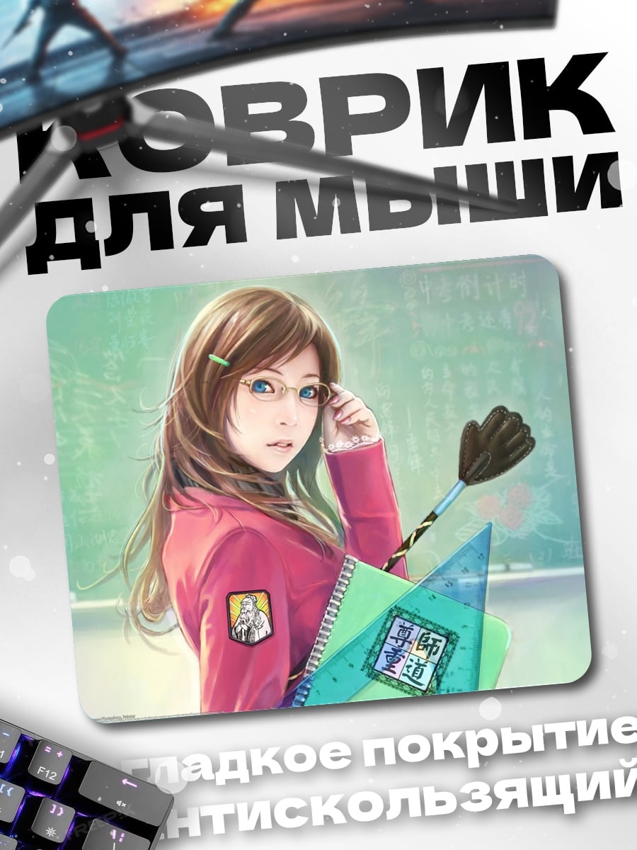 Коврик школьница с книгой