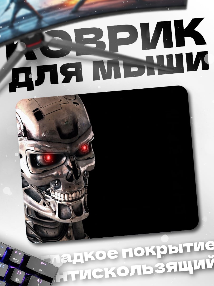 Коврик робот с красными глазами