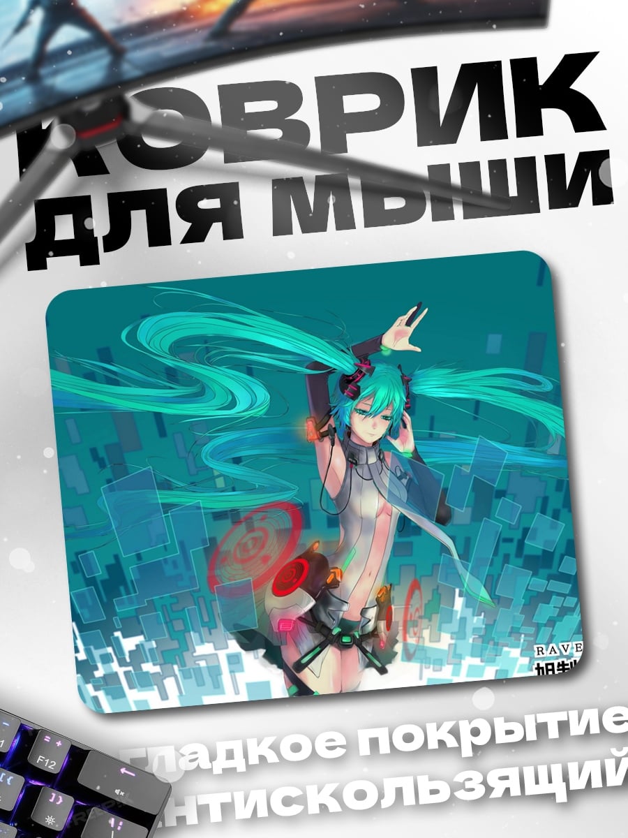 Коврик Мику в наушниках