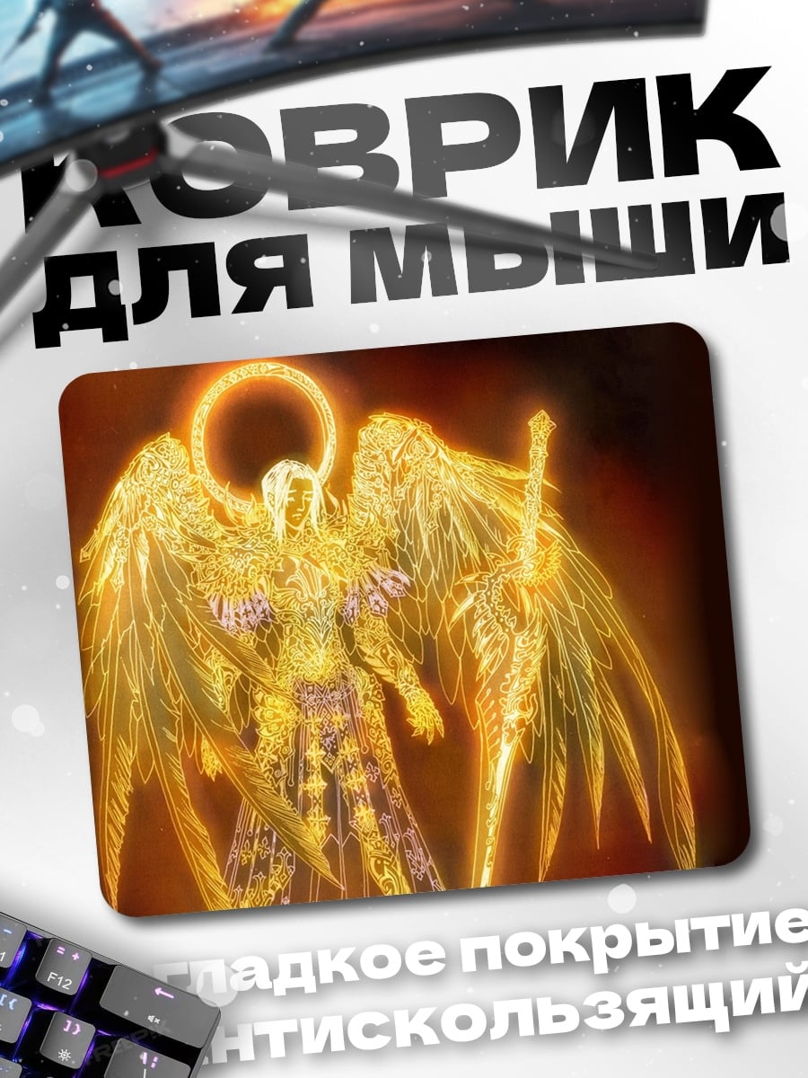 Коврик Золотой ангел