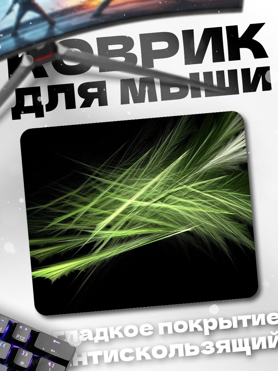 Коврик Зеленые линии