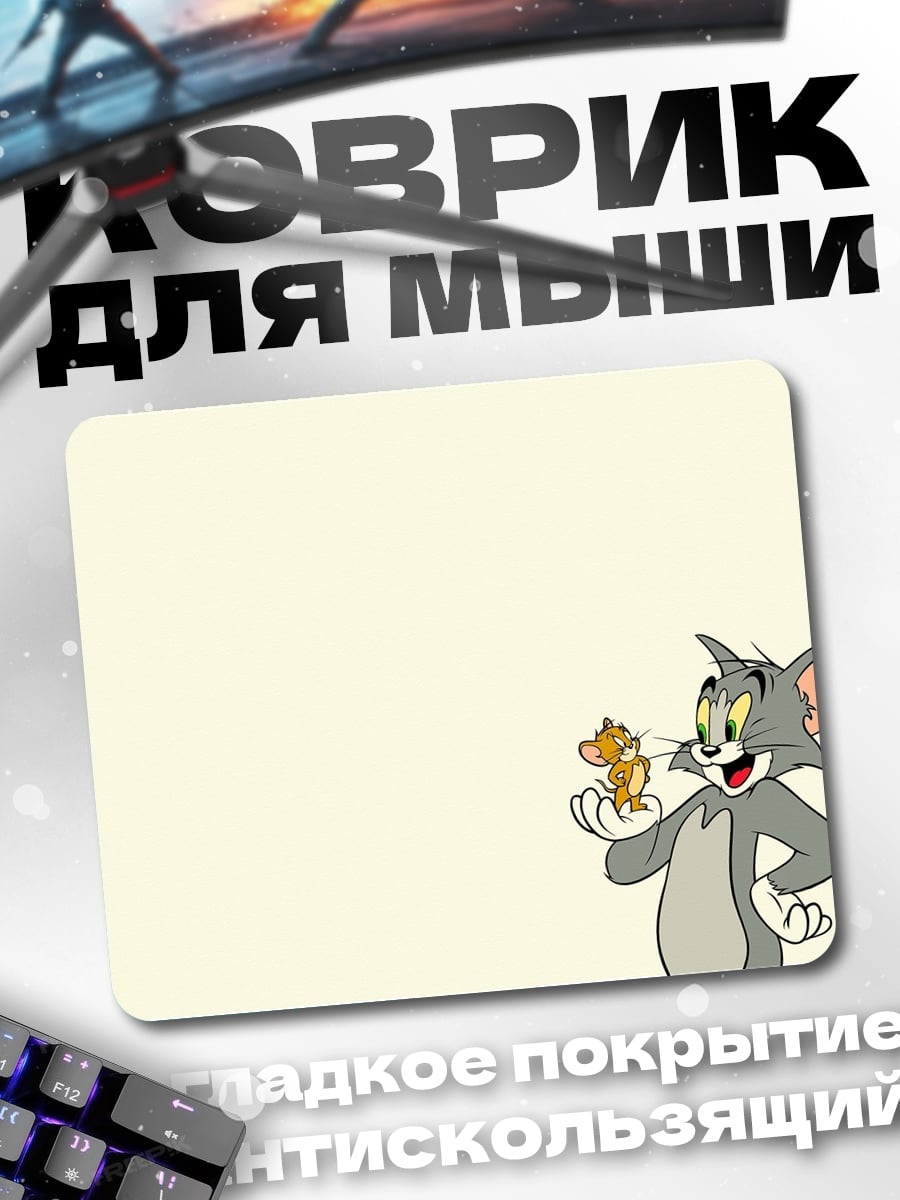 Коврик Кот и мышь