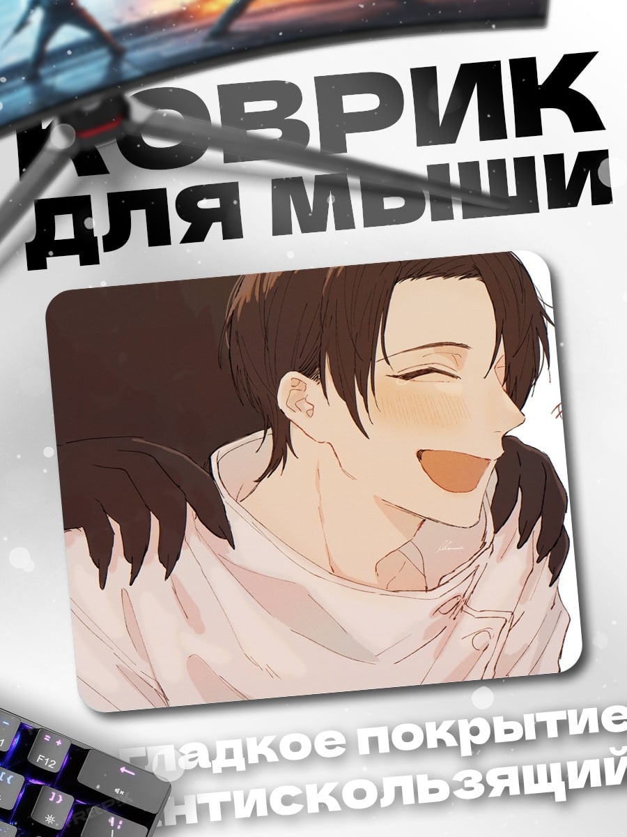 Коврик Смеющийся парень