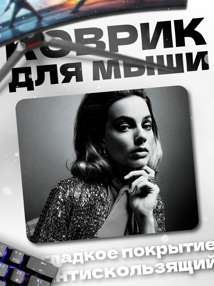 Коврик Черно-белая леди