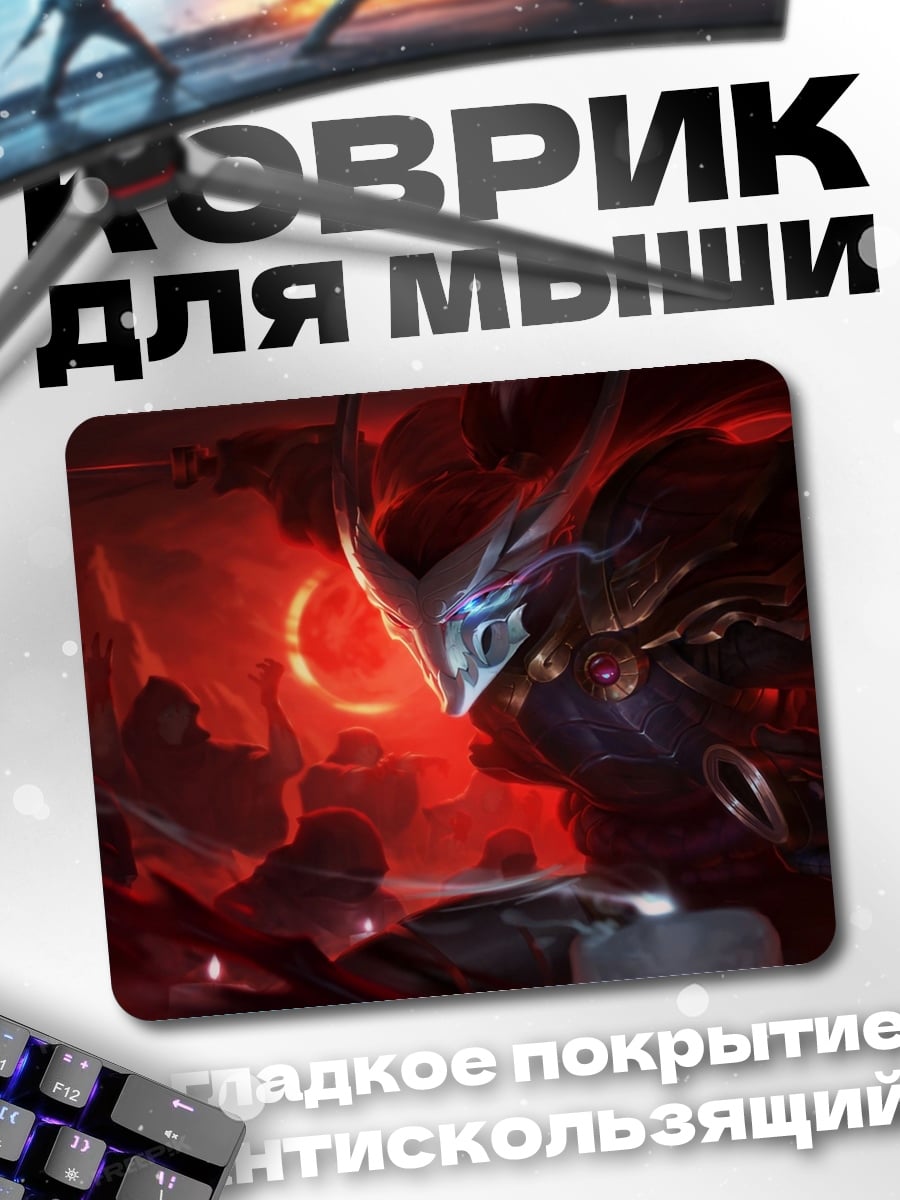 Коврик Красный воин