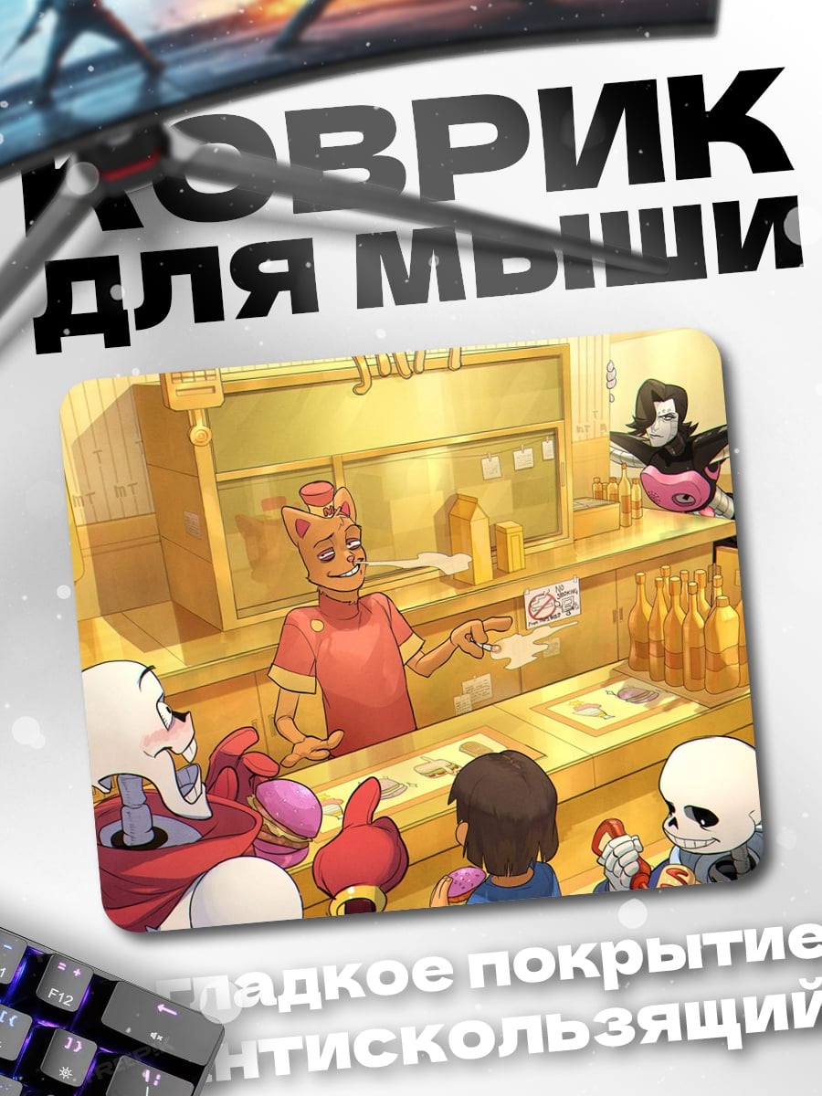 Коврик Персонажи Андертейл