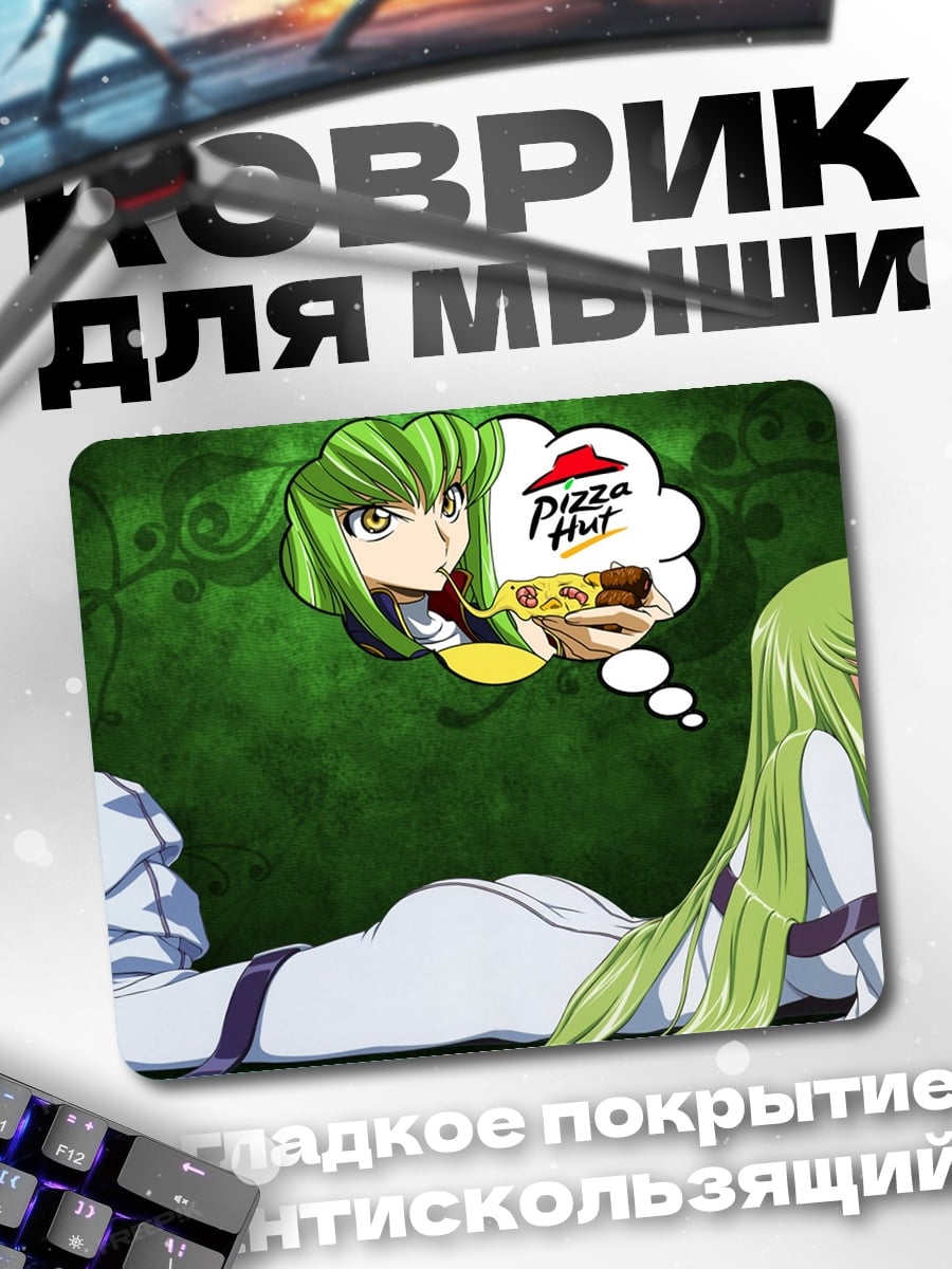 Коврик Мечты о пицце