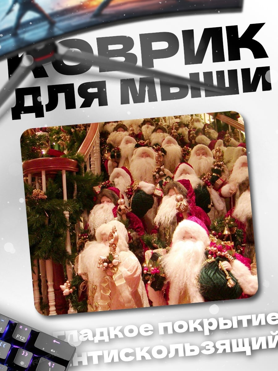 Коврик Много Санта Клаусов