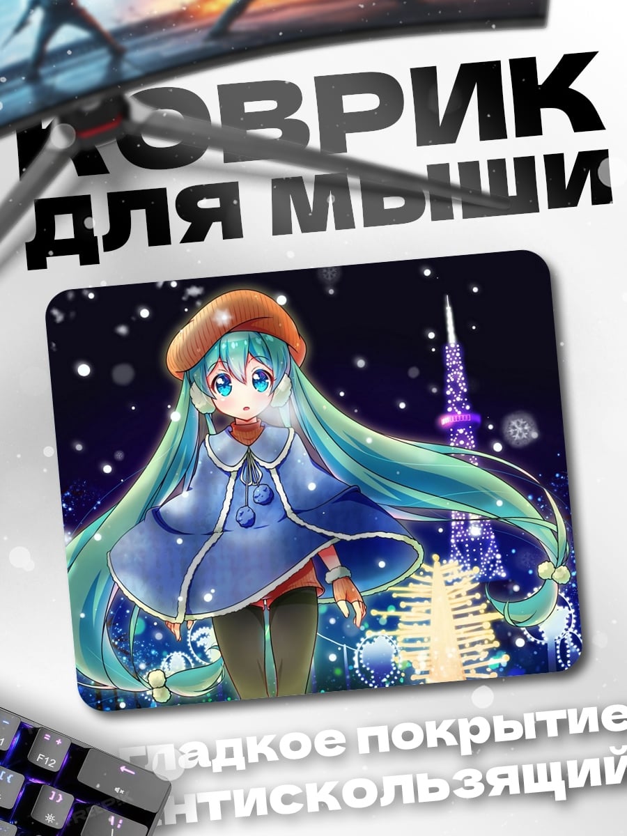 Коврик Аниме девушка зимой