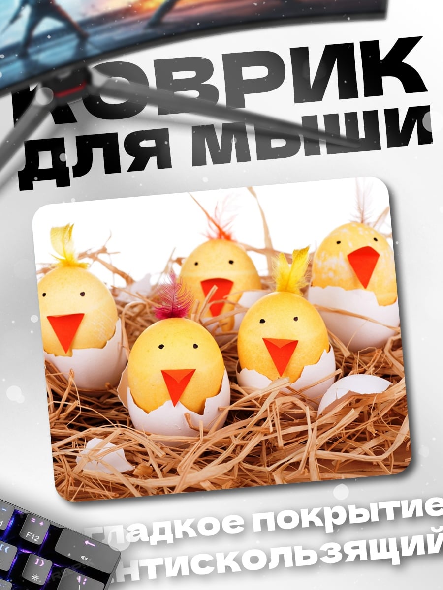 Коврик Цыплята из яиц