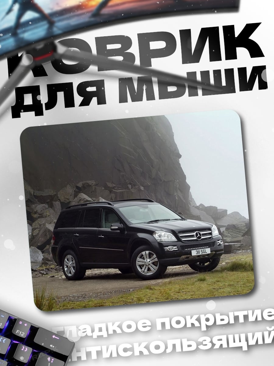 Коврик Черный внедорожник
