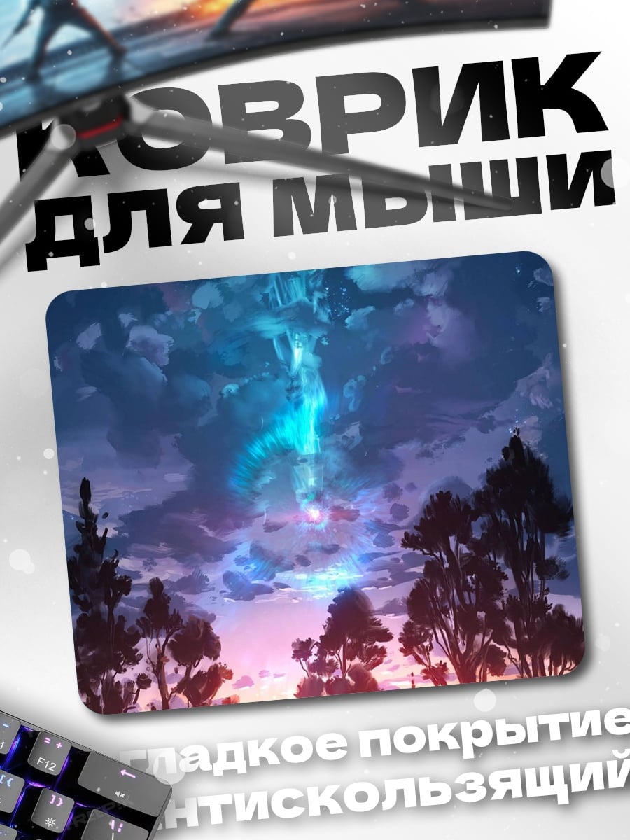 Коврик Небесный водопад