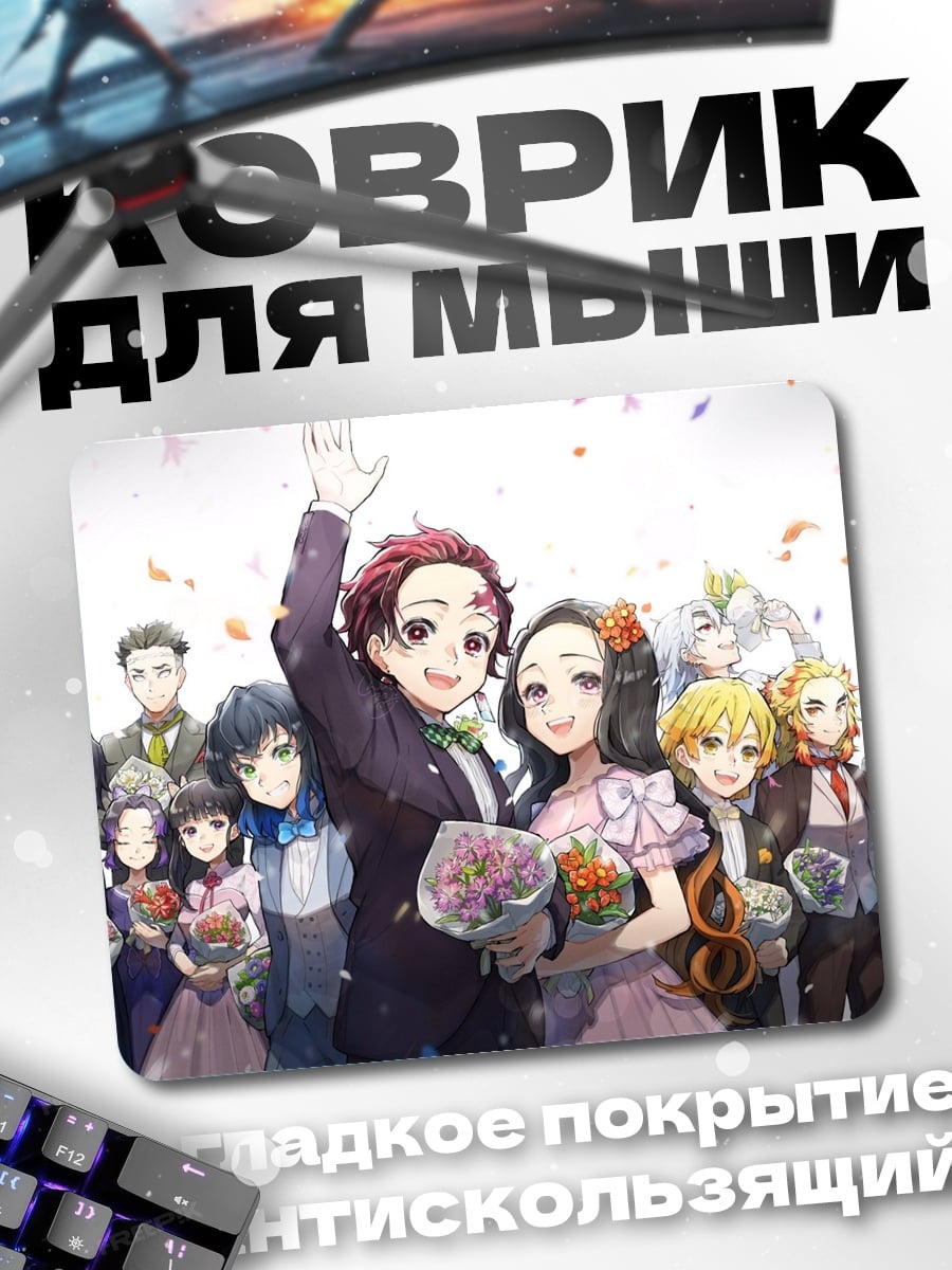 Коврик Герои Клинок рассекающий демонов