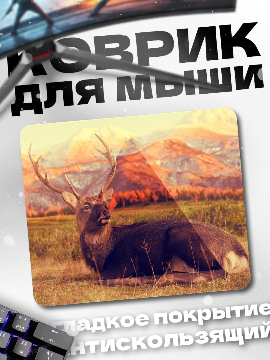 Коврик Олень на фоне гор
