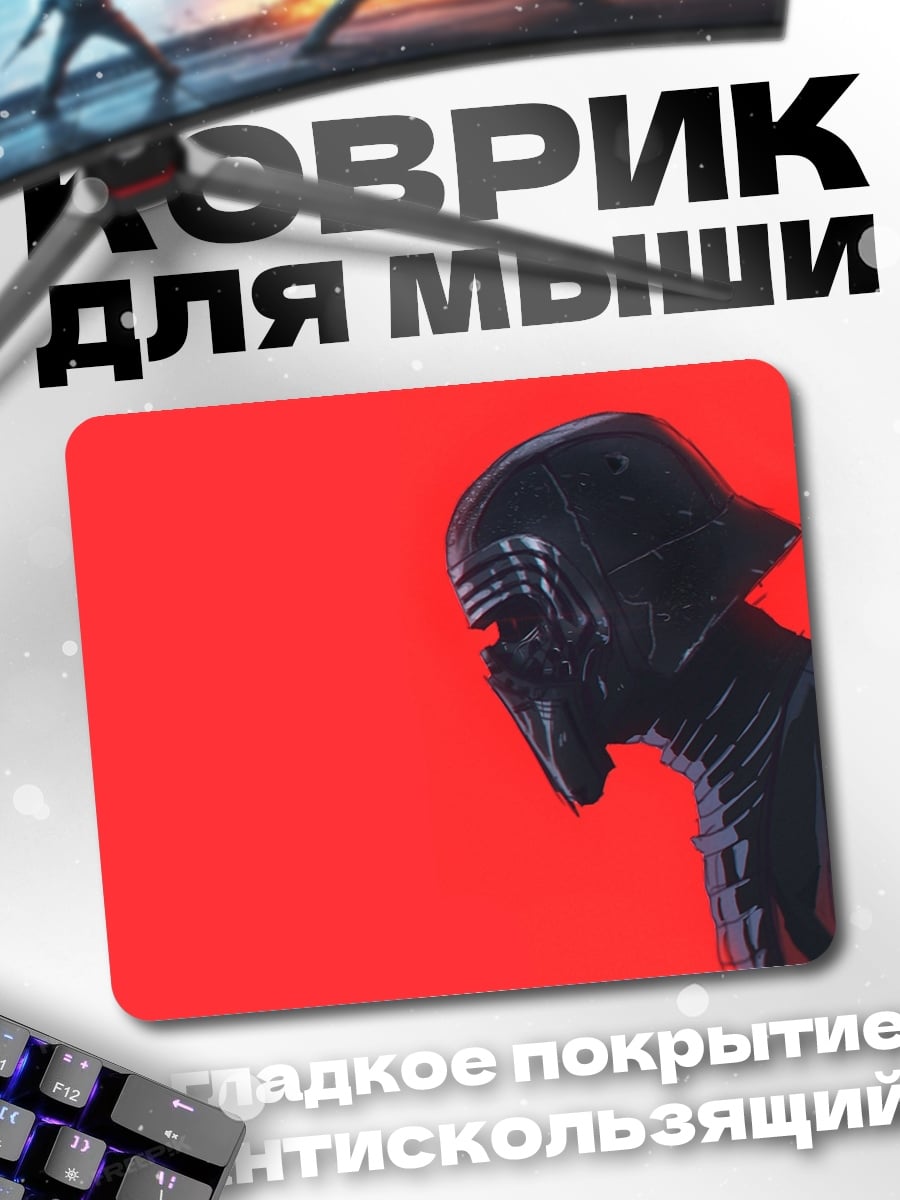 Коврик Кайло Рен в профиль