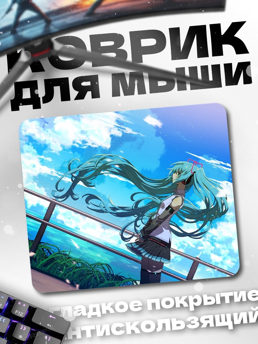 Коврик Мику Хацунэ на балконе