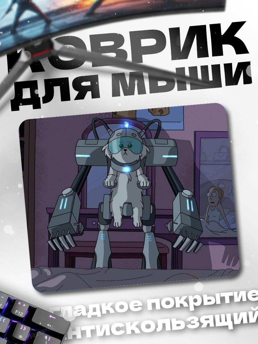 Коврик кот в экзоскелете