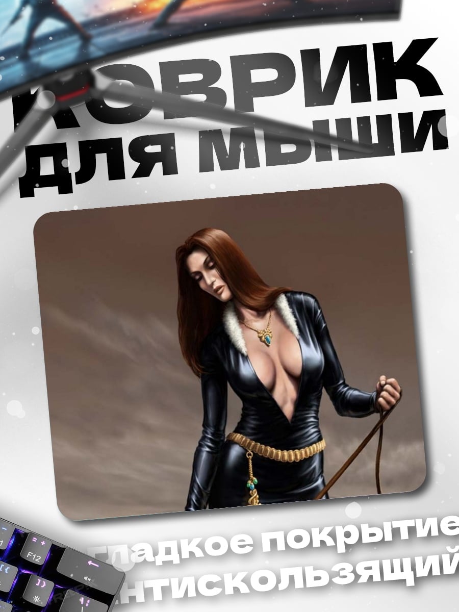 Коврик женщина с хлыстом
