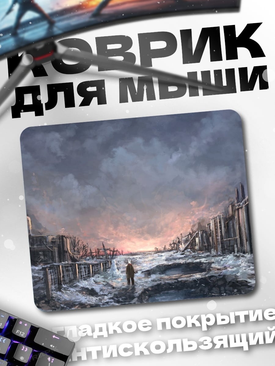 Коврик разрушенный город