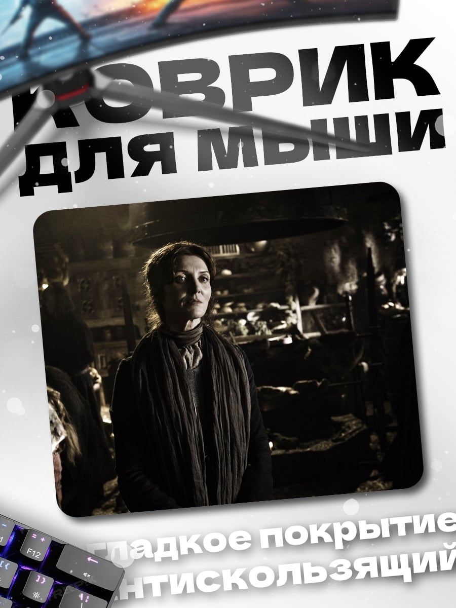 Коврик женщина в шарфе