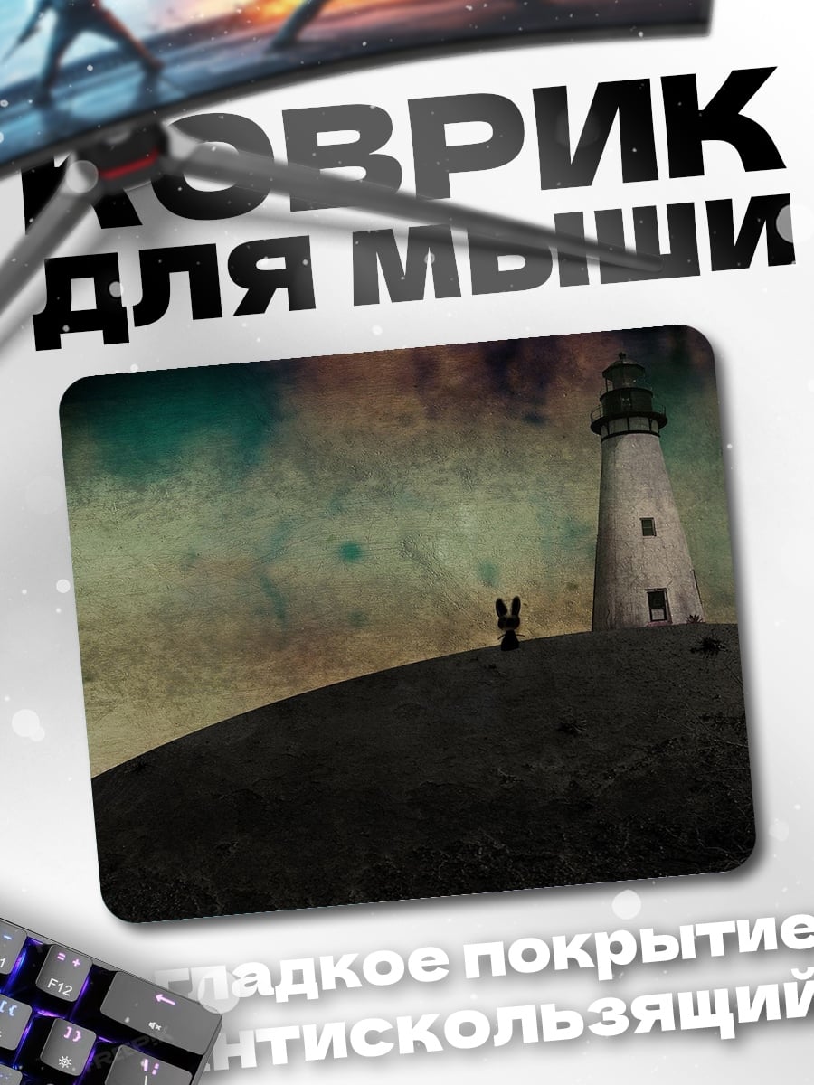 Коврик Маяк на холме