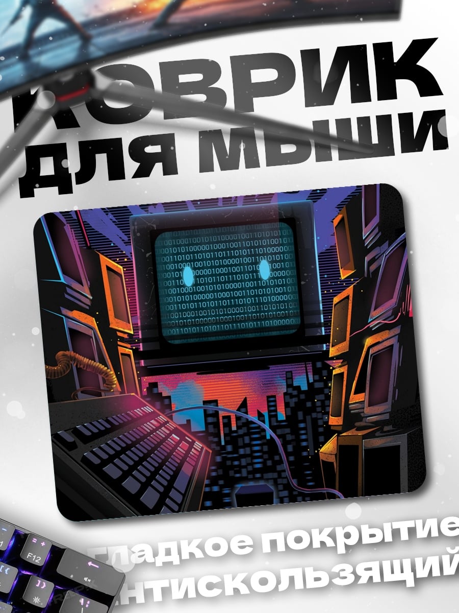 Коврик Ретро киберпанк город