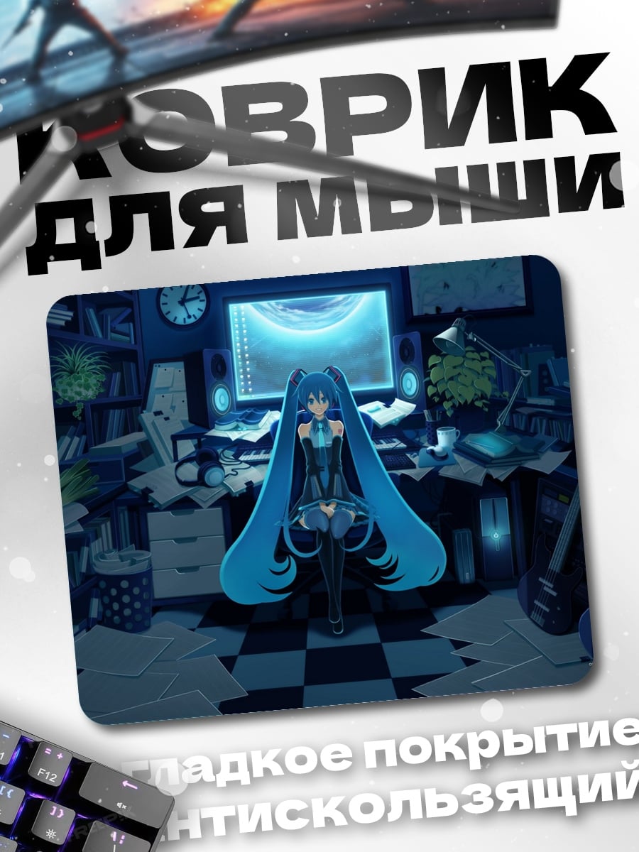 Коврик аниме девушка в комнате