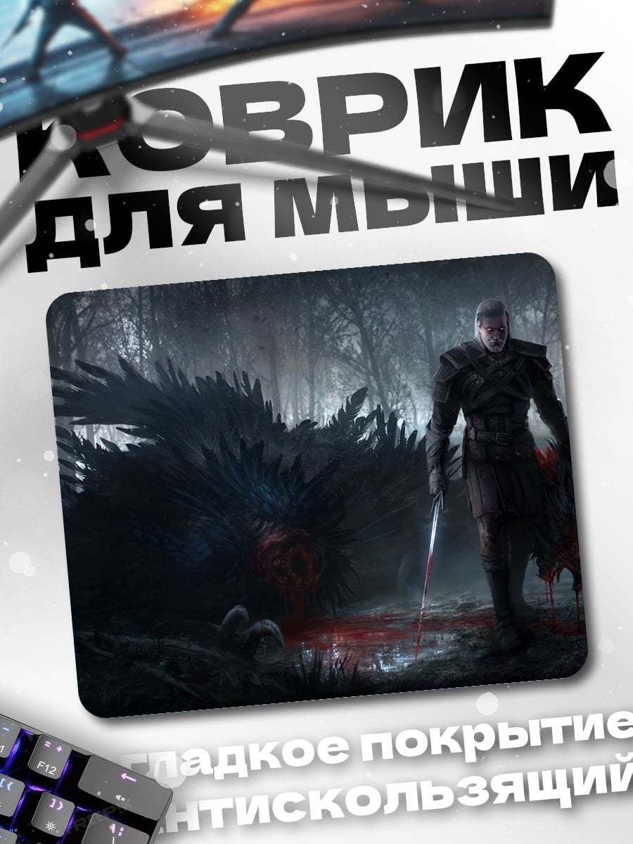 Коврик Воин с драконом