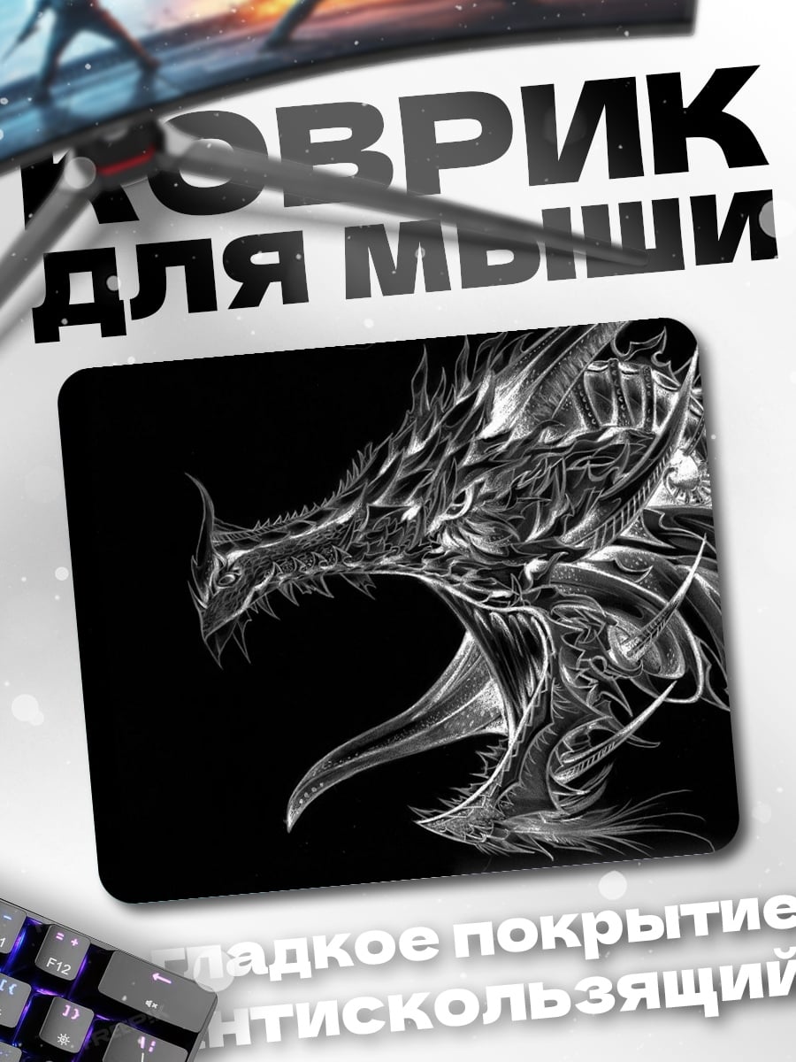 Коврик Стилизованный дракон