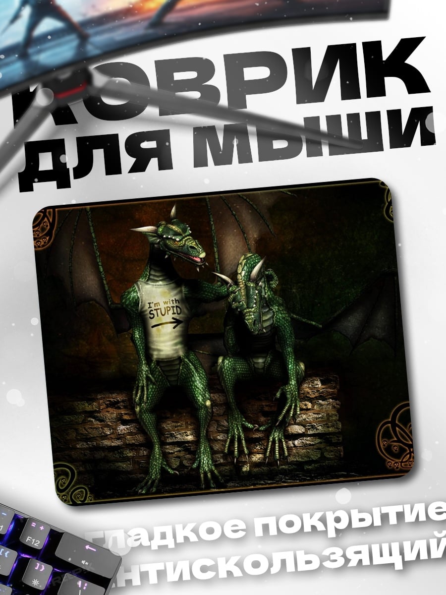 Коврик Два зеленых дракона