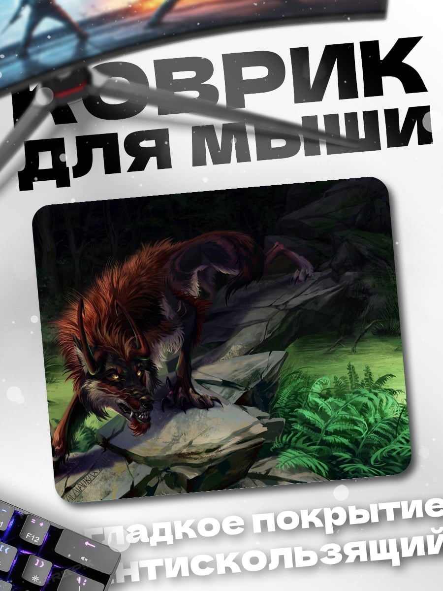 Коврик Волк в лесу