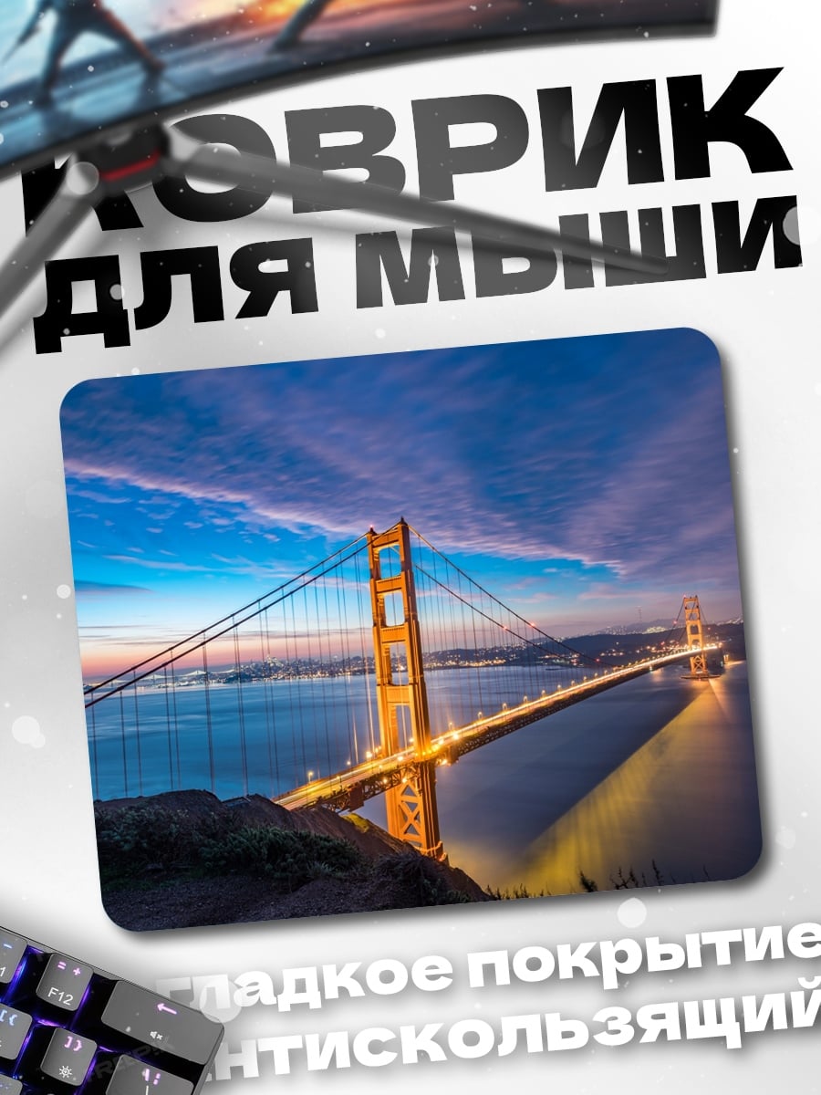 Коврик Мост Золотые Ворота