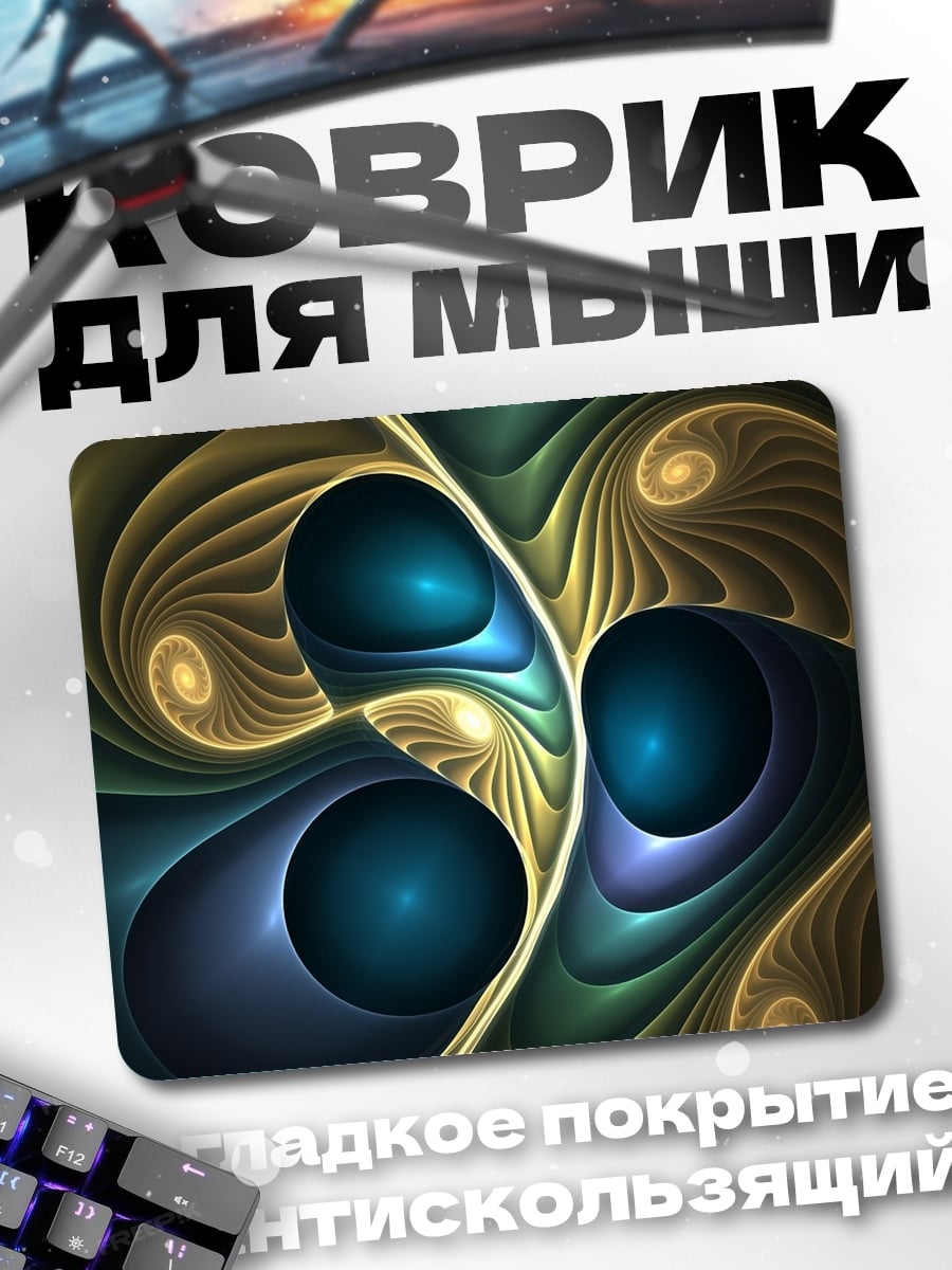 Коврик Абстрактные узоры