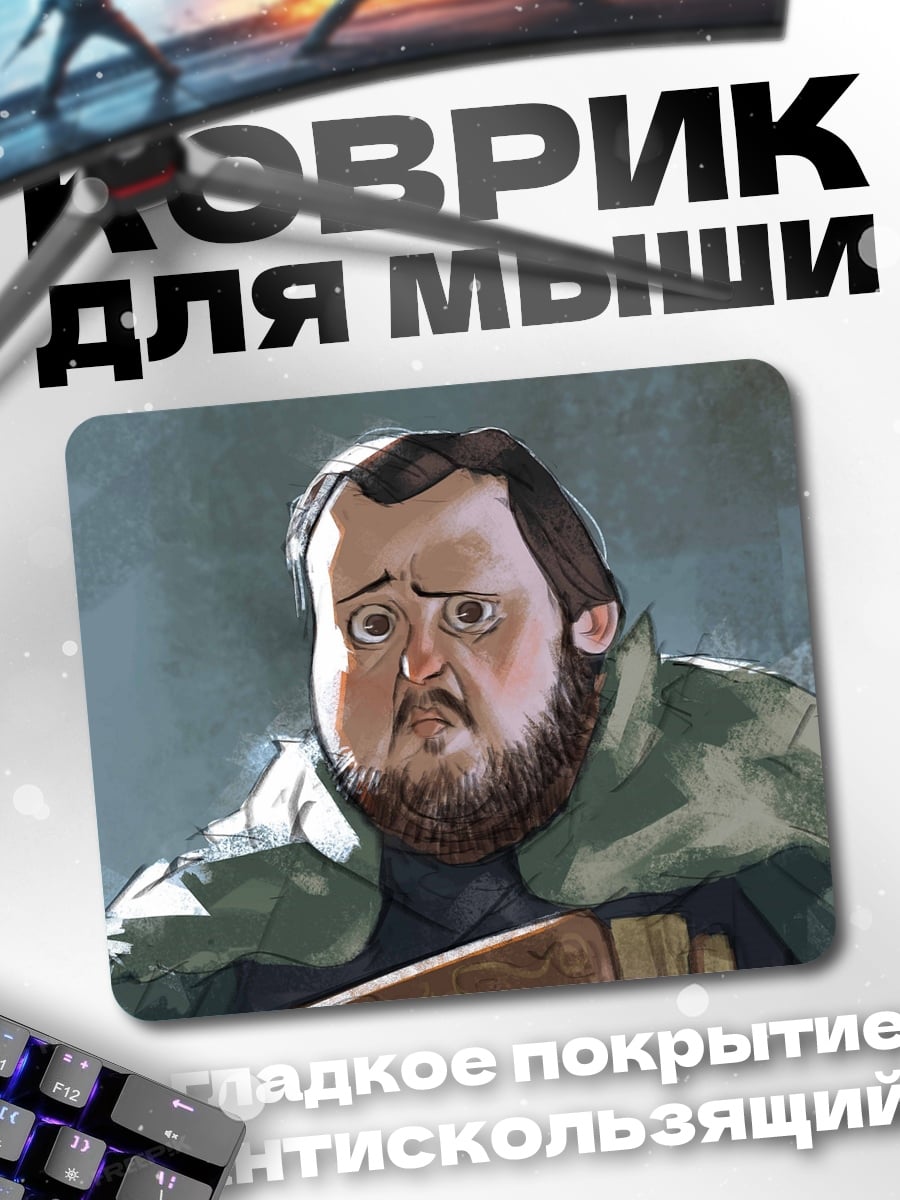 Коврик Персонаж из игры
