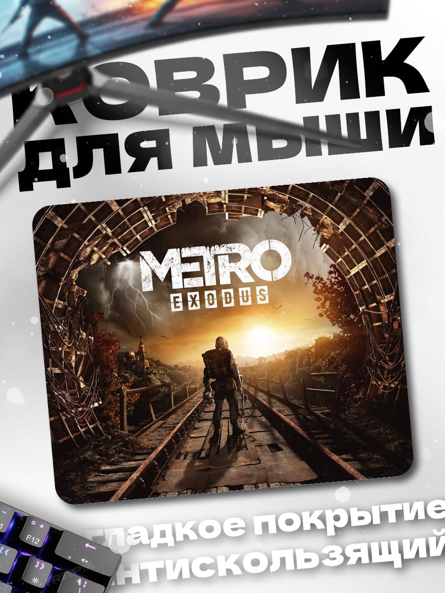 Коврик Персонаж в метро
