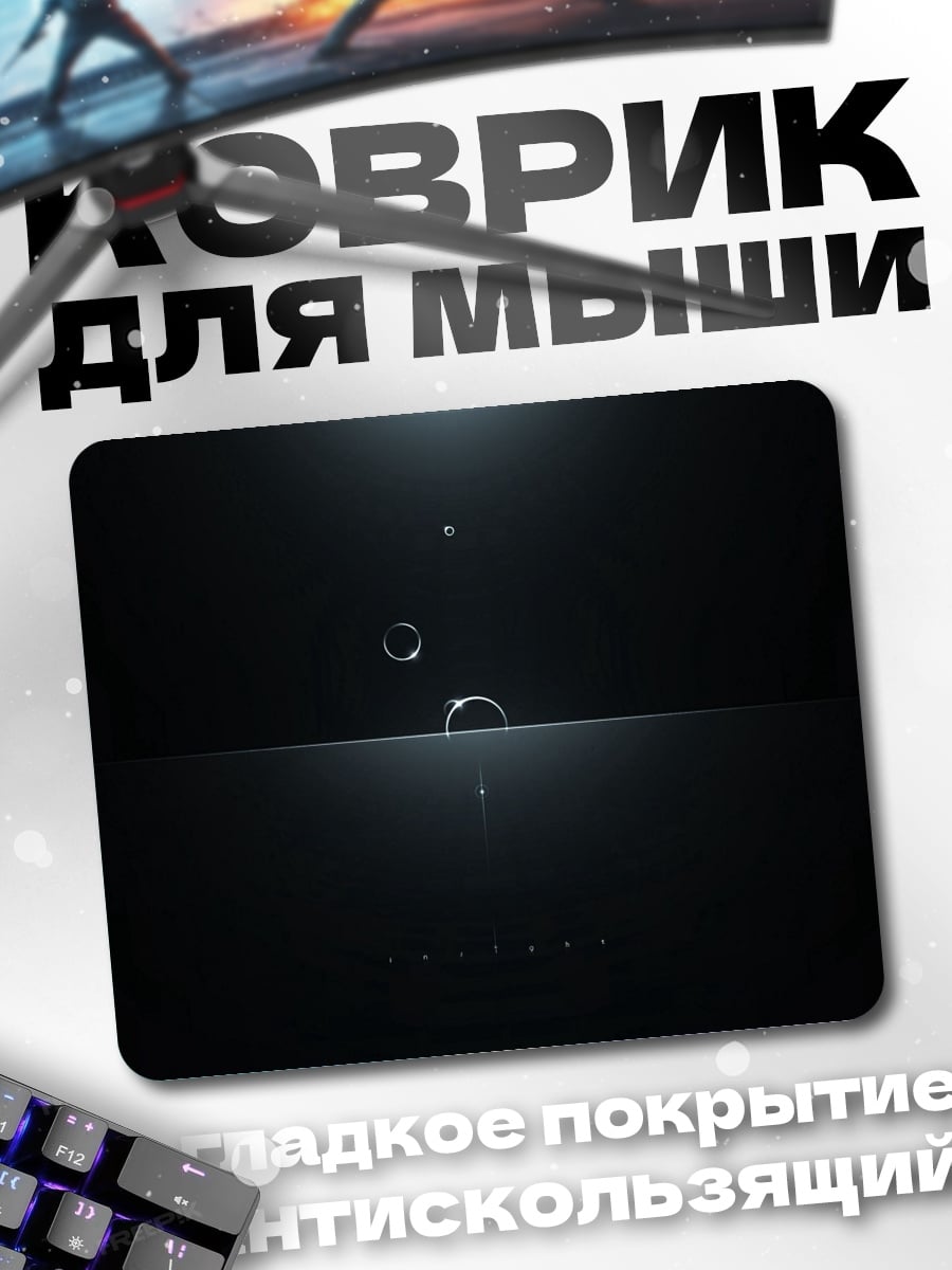 Коврик Абстрактные круги