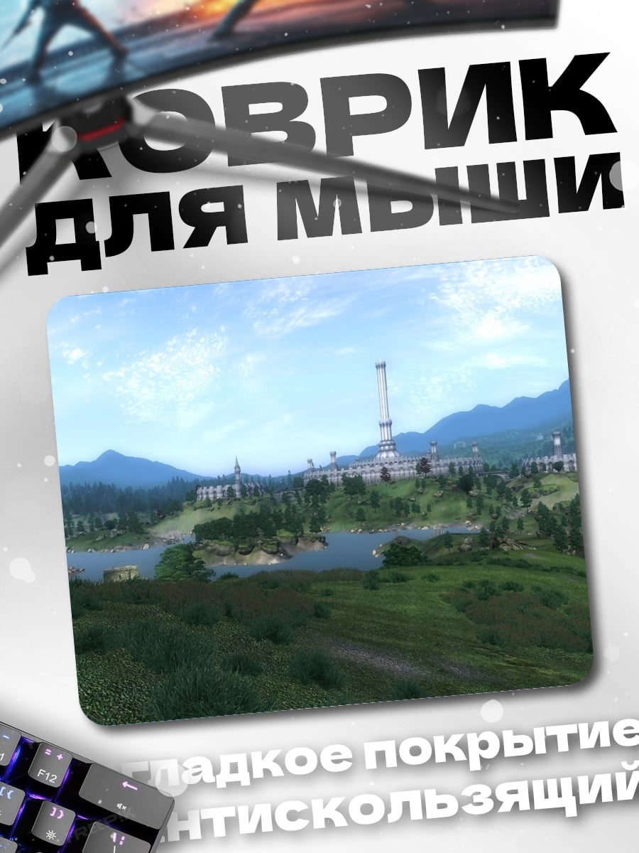Коврик Город у озера