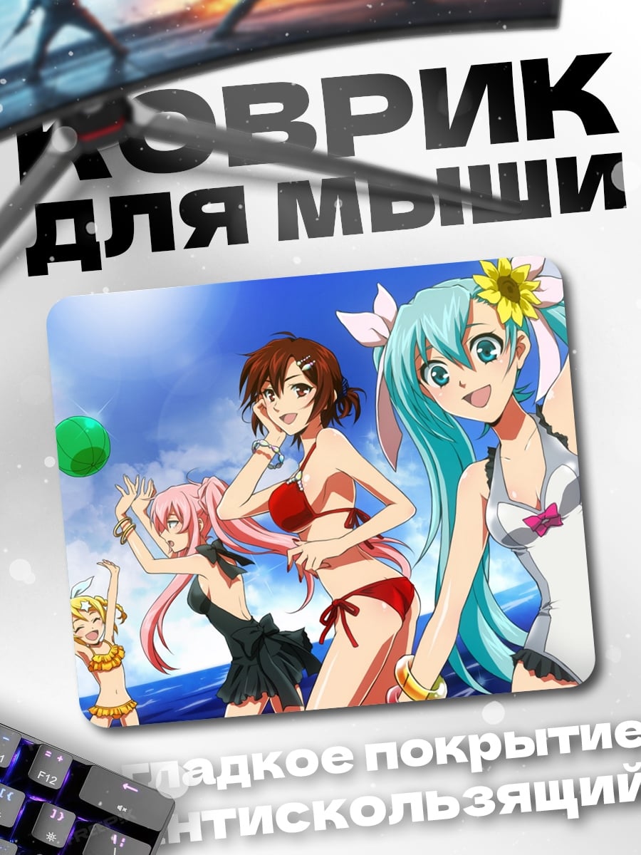 Коврик Аниме девушки пляж